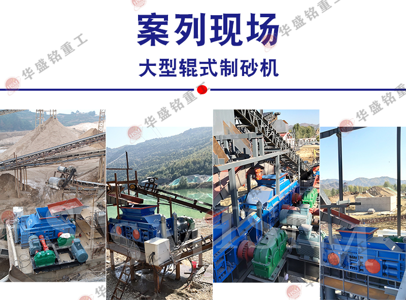 河南全液壓對輥制砂機(jī)價(jià)格貴不貴,多少錢一臺(tái)
